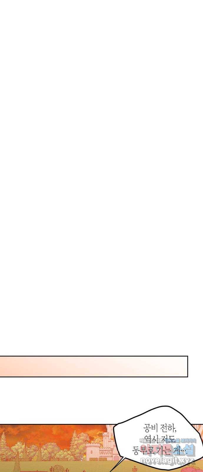 남편을 만렙으로 키우려 합니다 69화 39