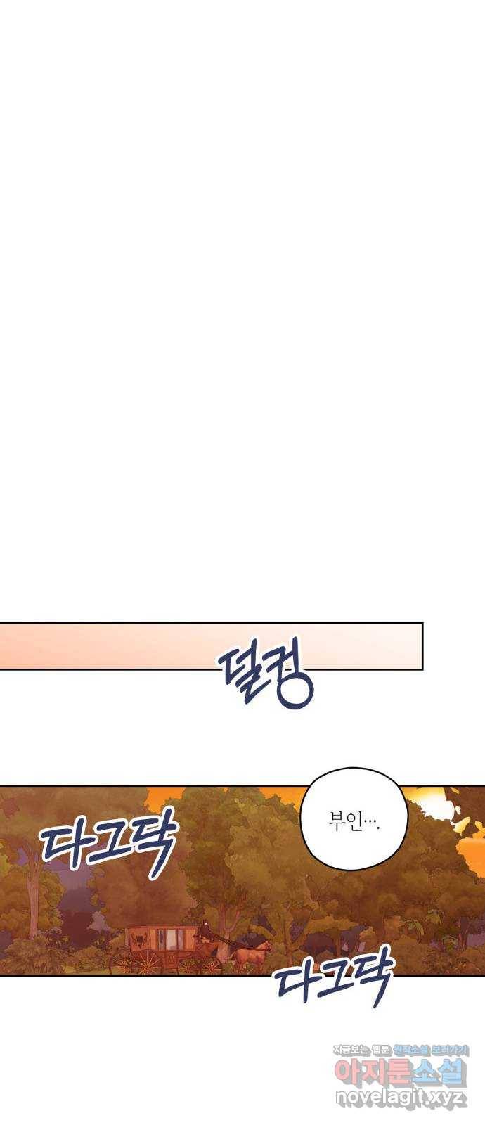 남편을 만렙으로 키우려 합니다 69화 42