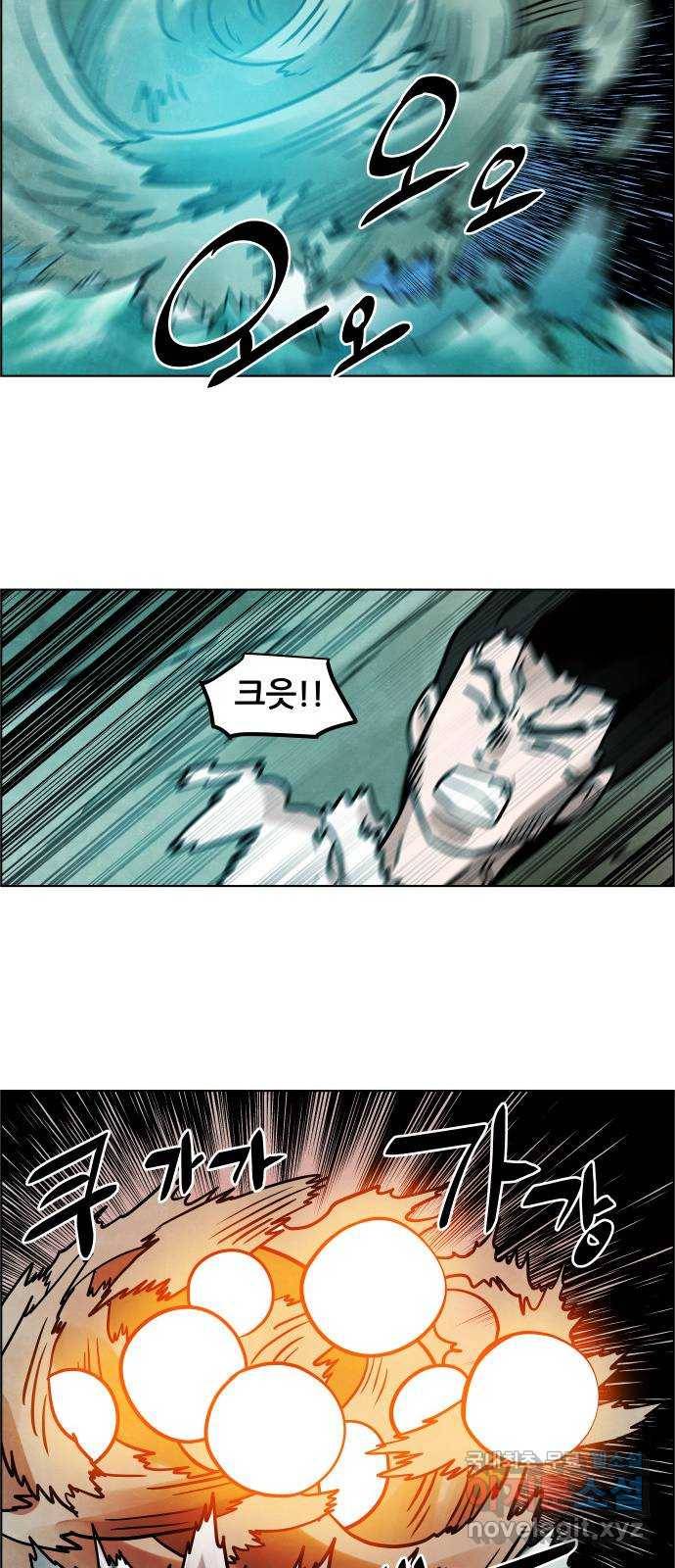 도사 가온 3부 36화 8