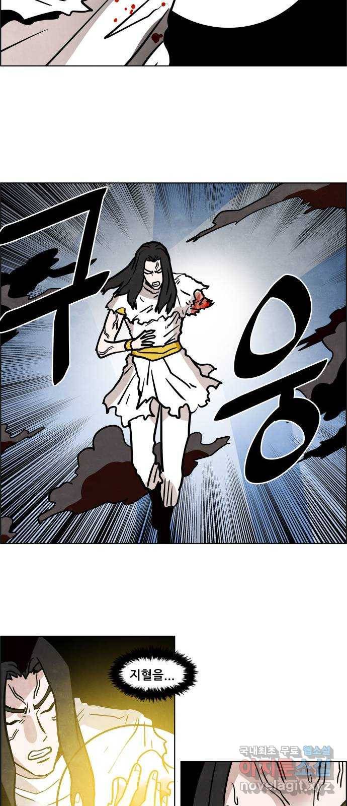도사 가온 3부 36화 12