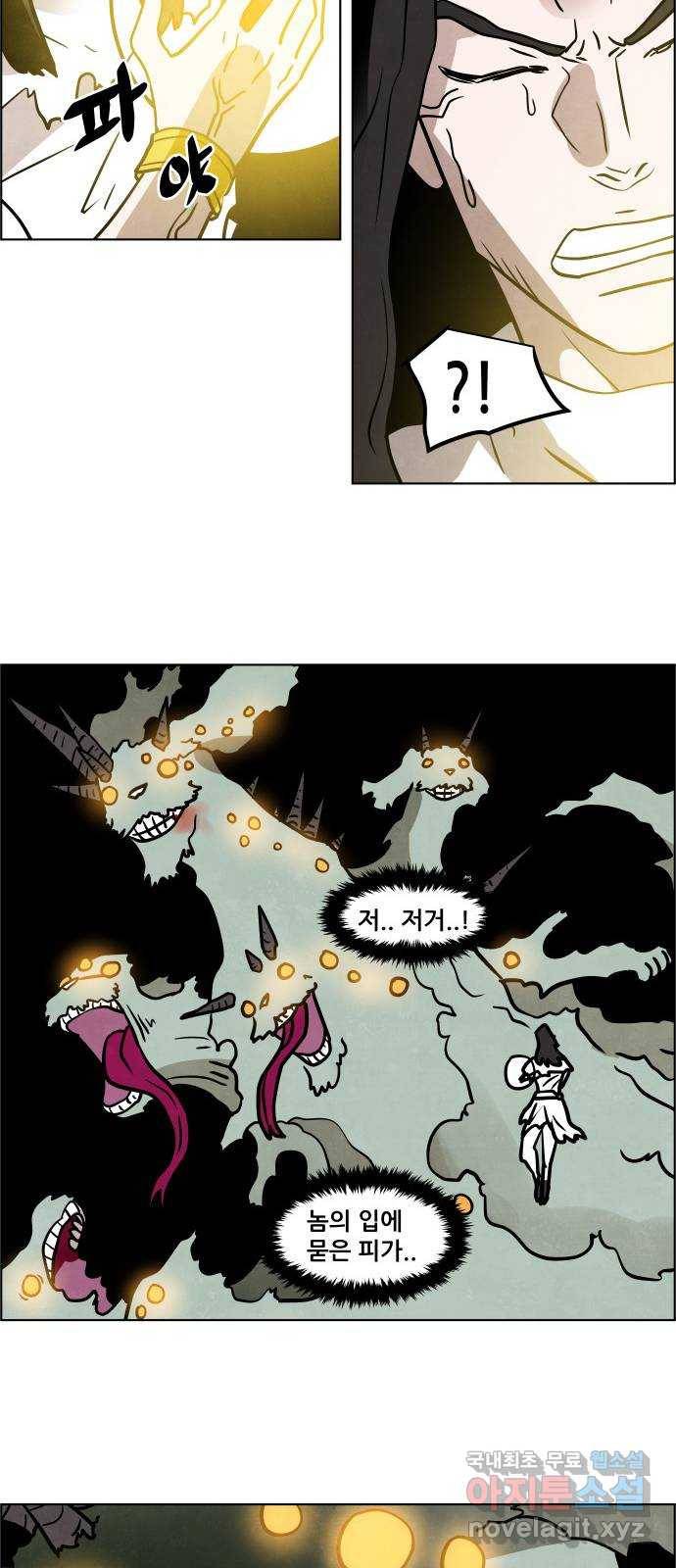도사 가온 3부 36화 13