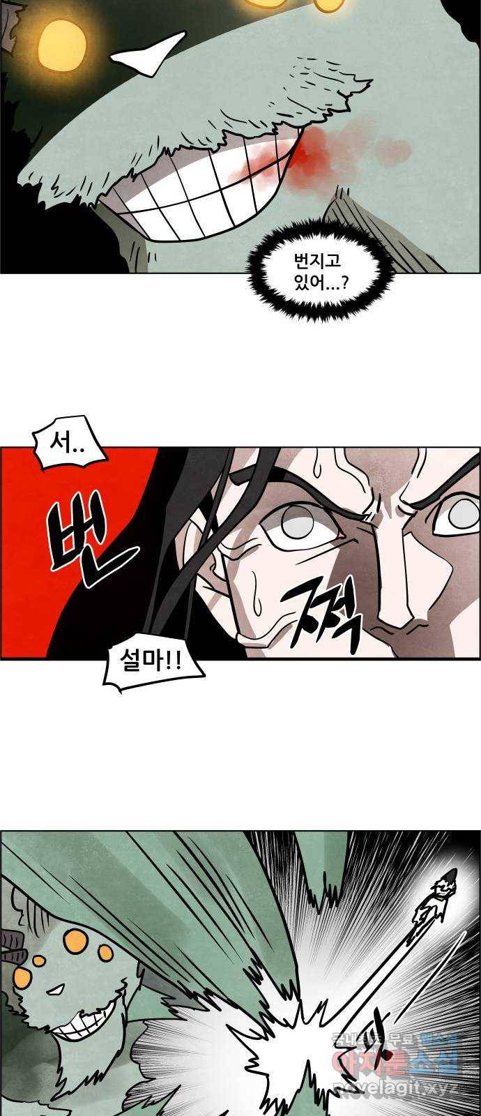 도사 가온 3부 36화 14