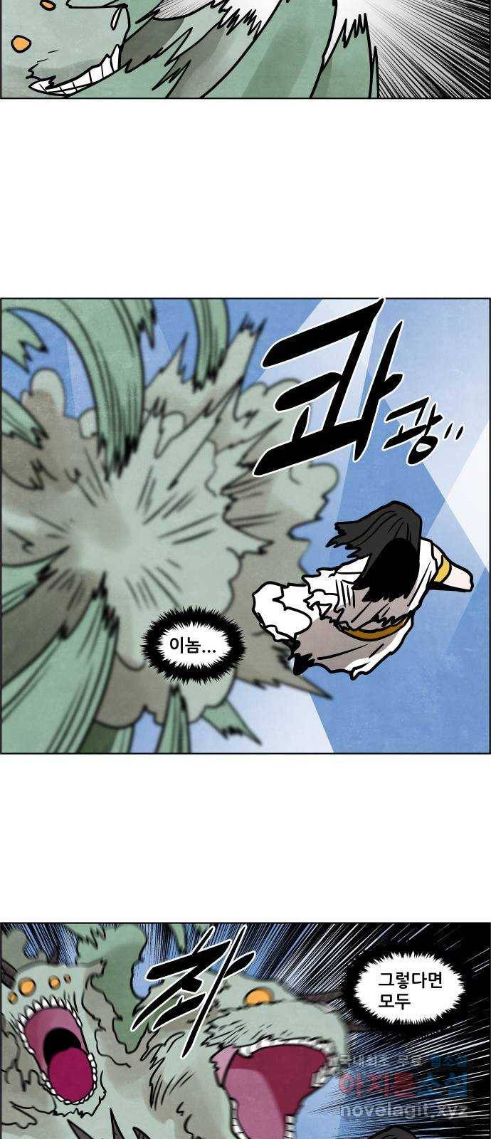 도사 가온 3부 36화 15