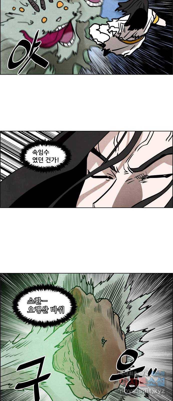 도사 가온 3부 36화 16