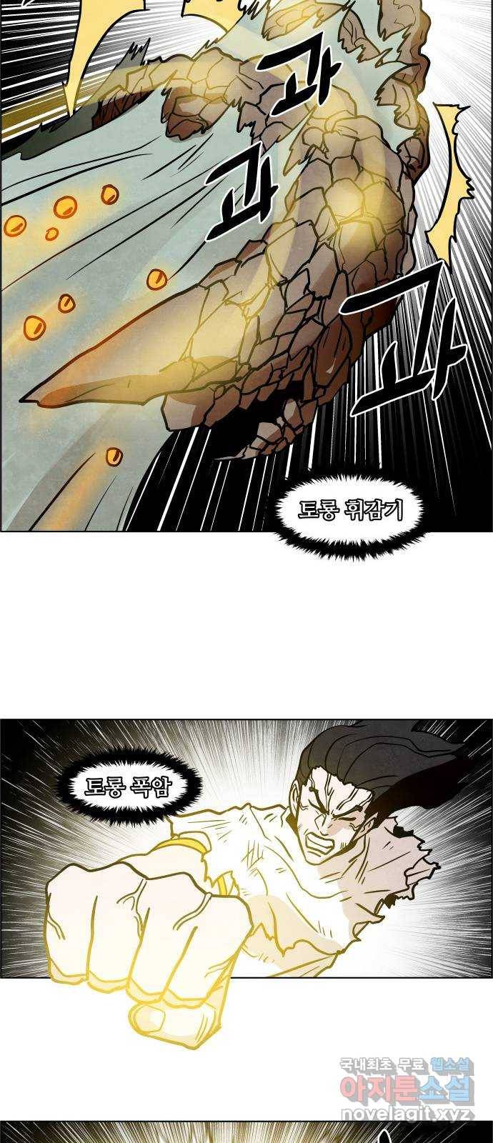 도사 가온 3부 36화 18