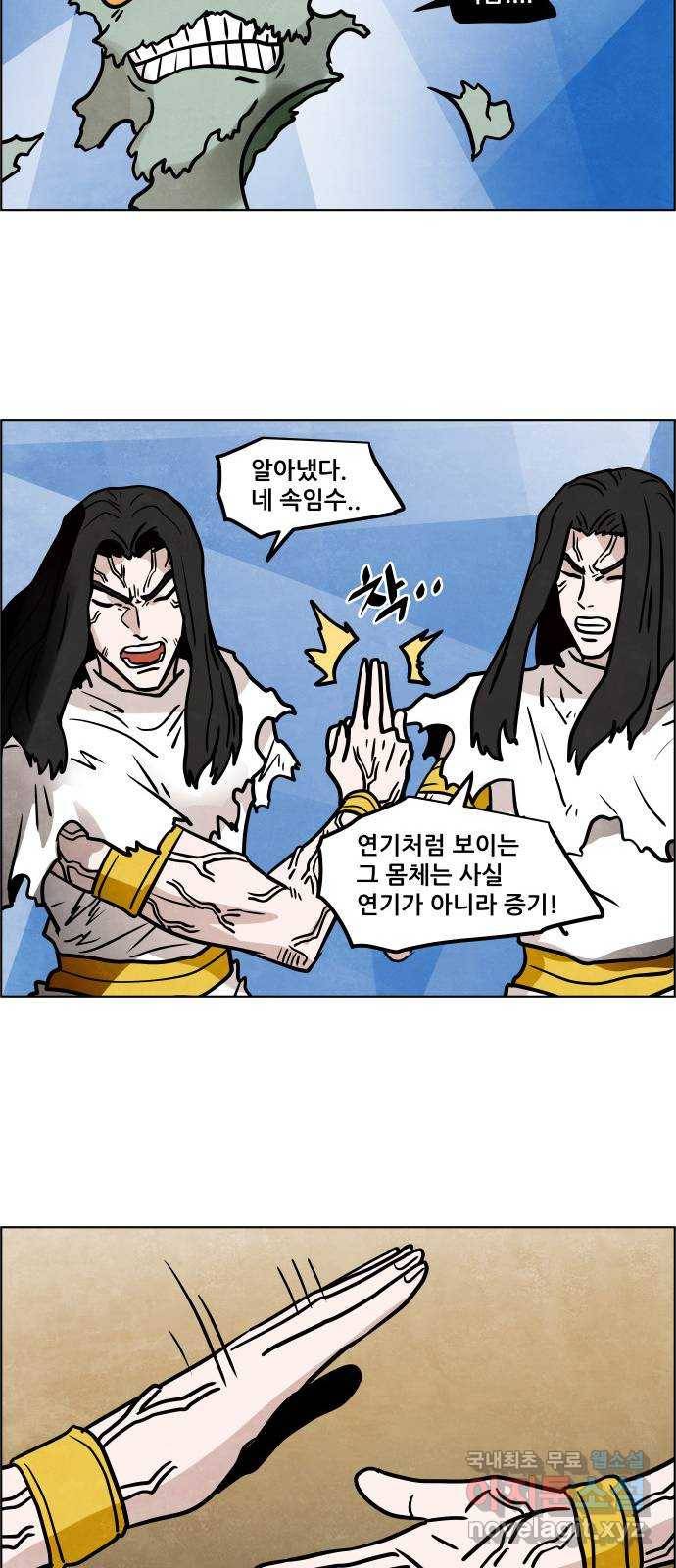 도사 가온 3부 36화 20