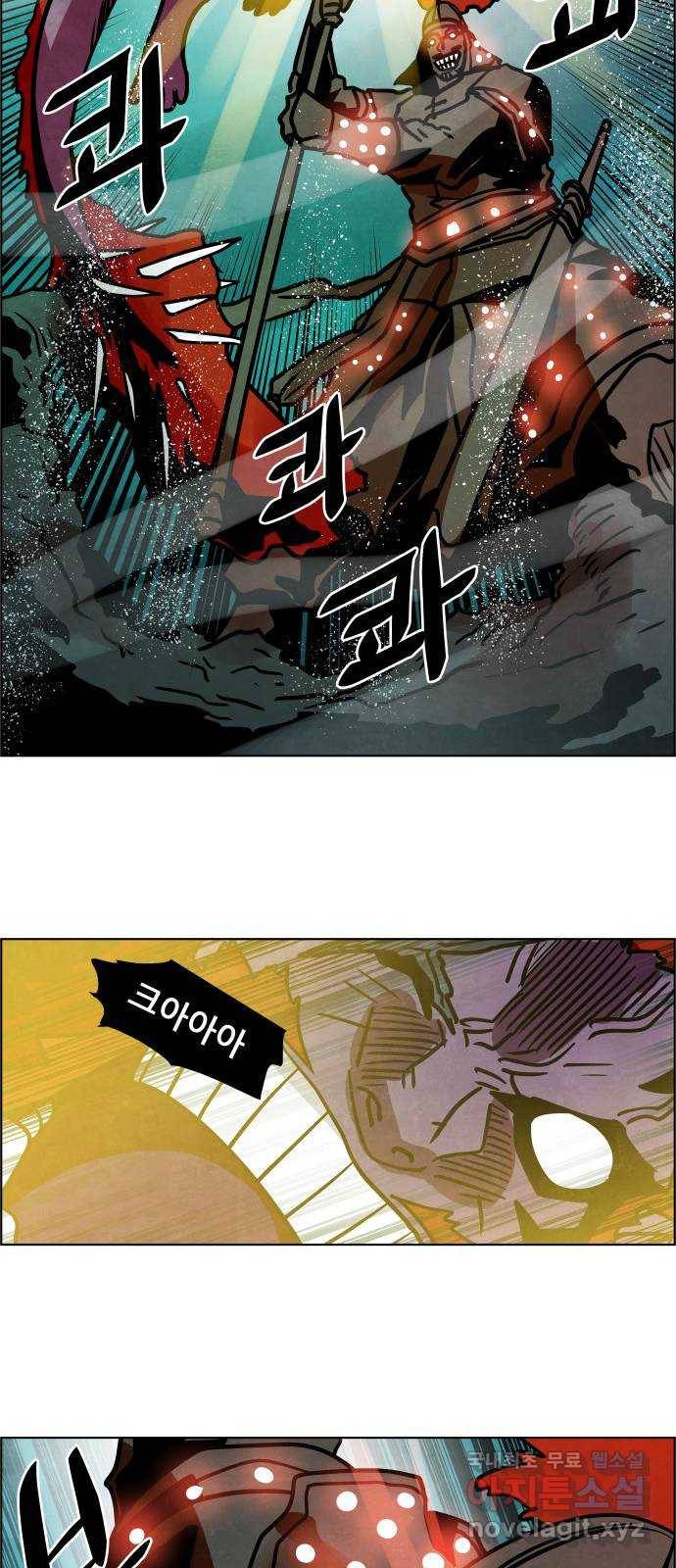 도사 가온 3부 36화 27