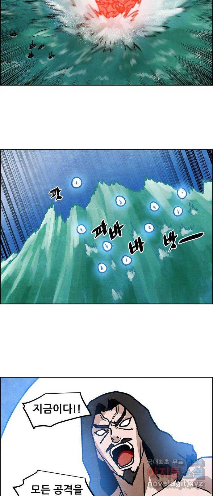 도사 가온 3부 36화 30