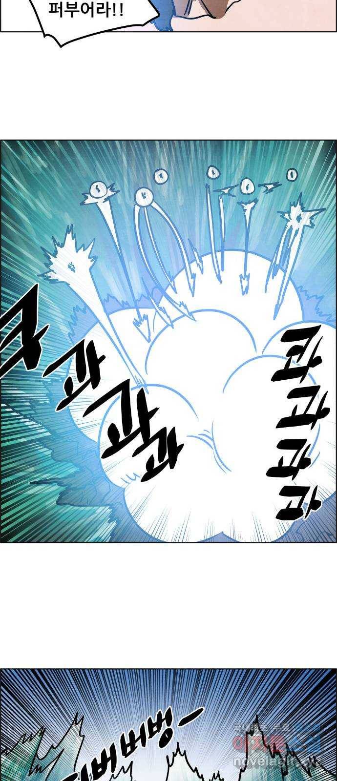 도사 가온 3부 36화 31