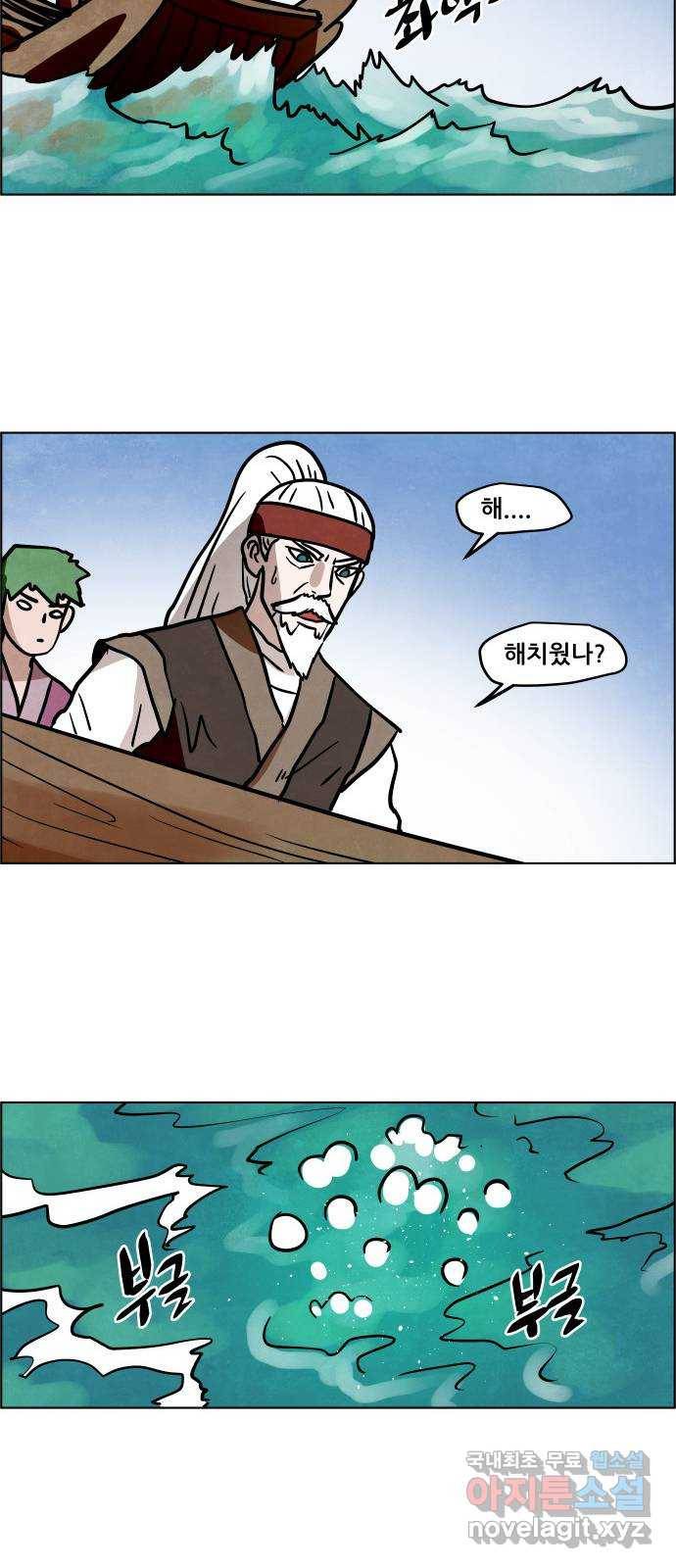 도사 가온 3부 36화 33