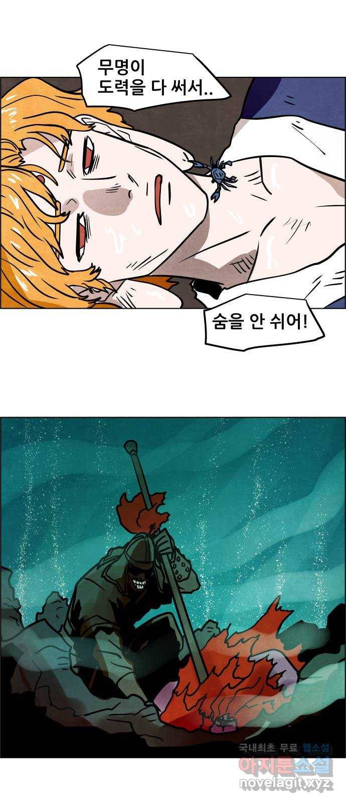 도사 가온 3부 36화 35