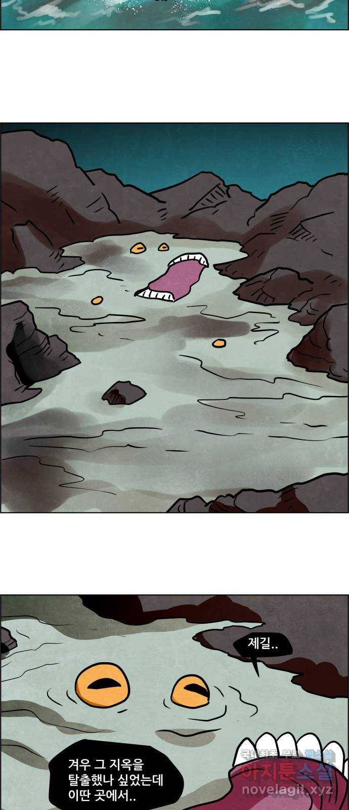 도사 가온 3부 36화 38