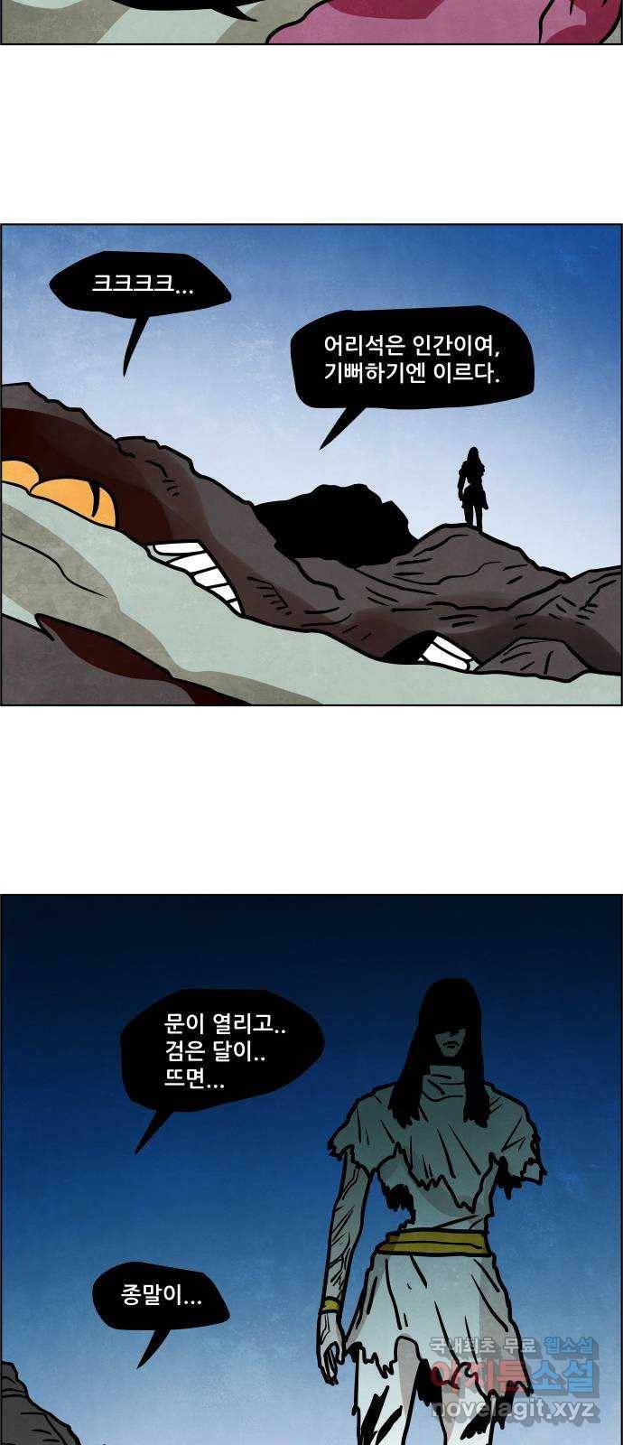 도사 가온 3부 36화 39