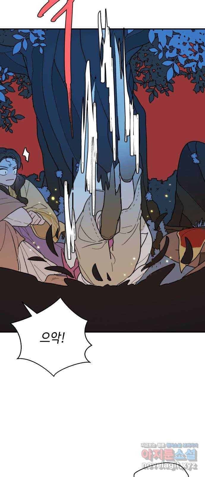 밤을 깨우는 마법 53화 한밤의 해돋이(1) 13