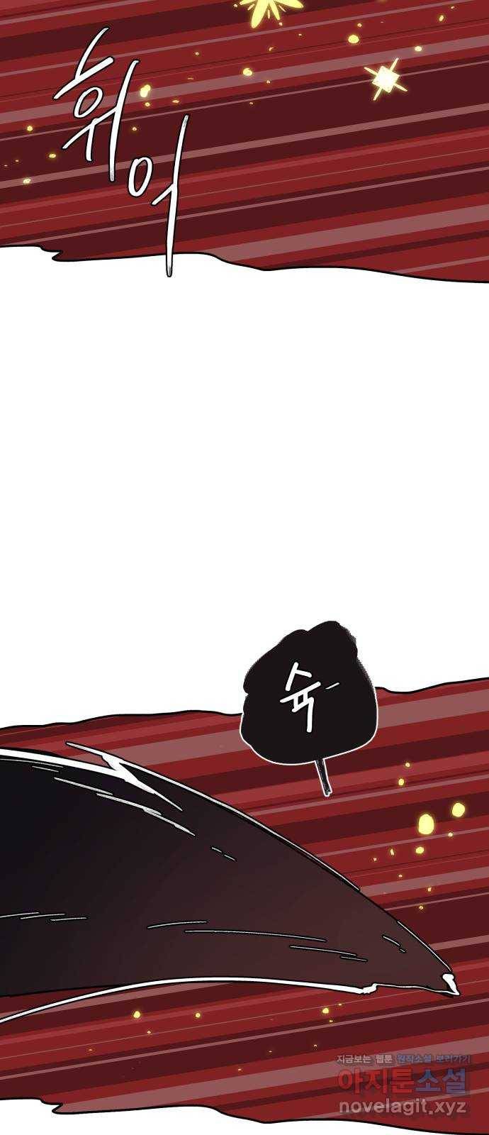 밤을 깨우는 마법 53화 한밤의 해돋이(1) 23