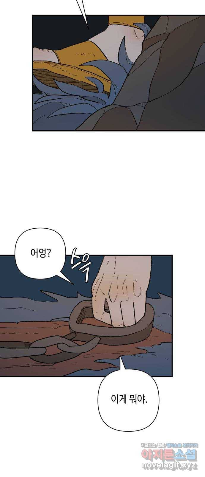 밤을 깨우는 마법 53화 한밤의 해돋이(1) 28