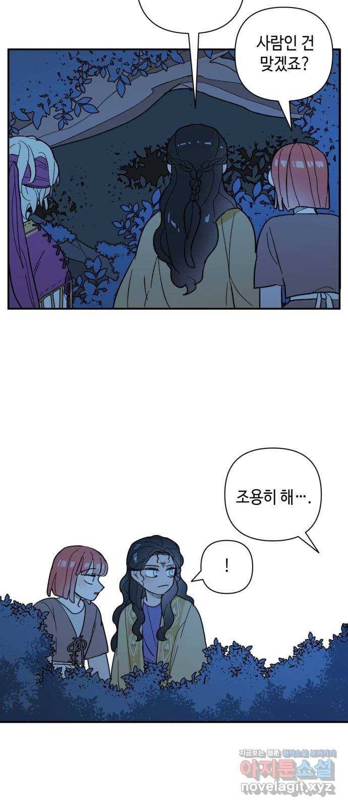 밤을 깨우는 마법 53화 한밤의 해돋이(1) 31