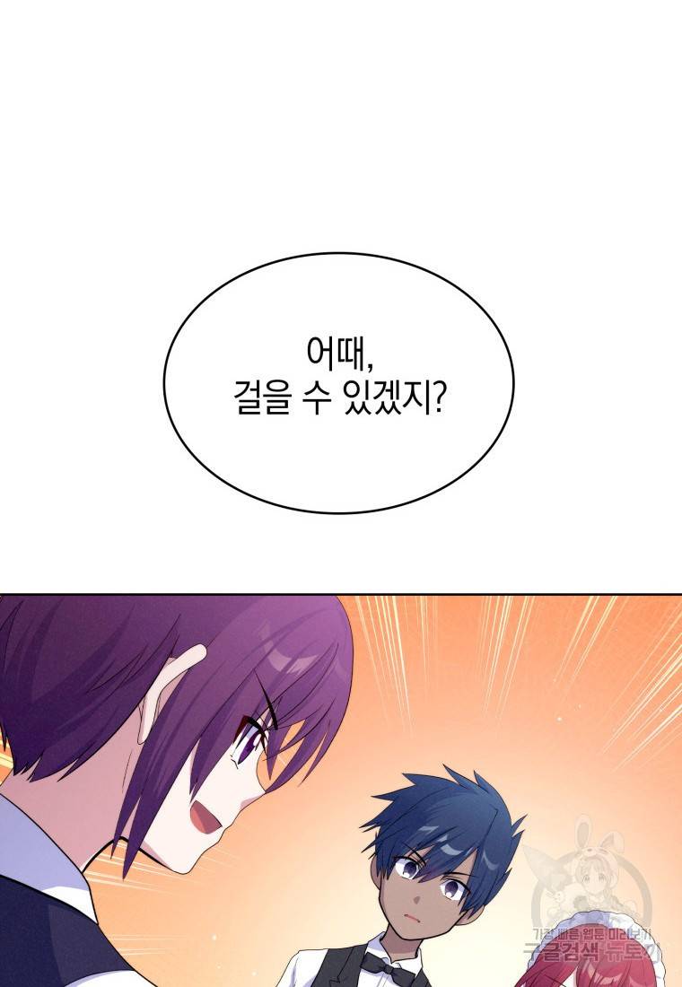 죽지 않는 엑스트라 11화 2