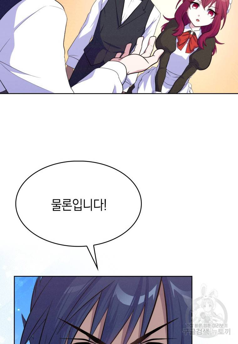 죽지 않는 엑스트라 11화 3