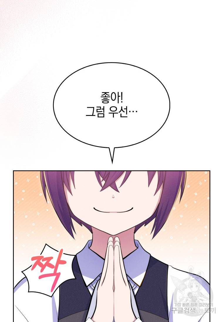 죽지 않는 엑스트라 11화 6