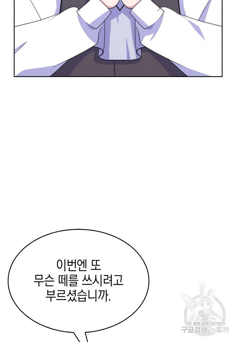 죽지 않는 엑스트라 11화 7