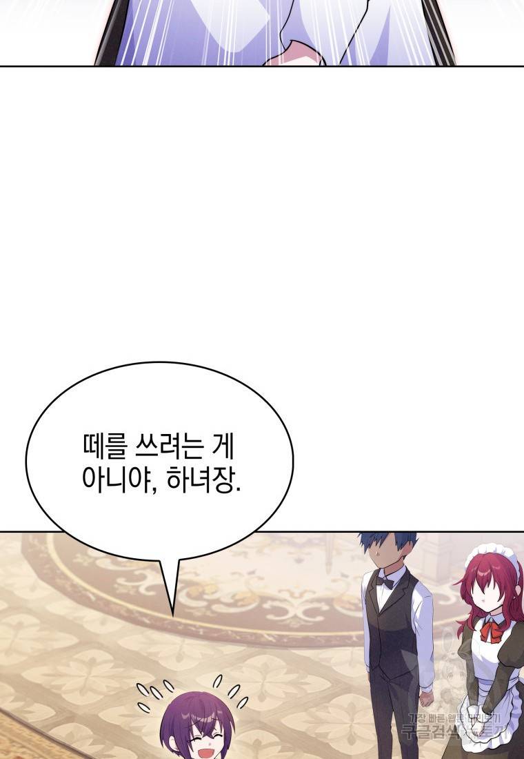 죽지 않는 엑스트라 11화 9