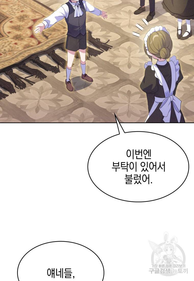 죽지 않는 엑스트라 11화 10