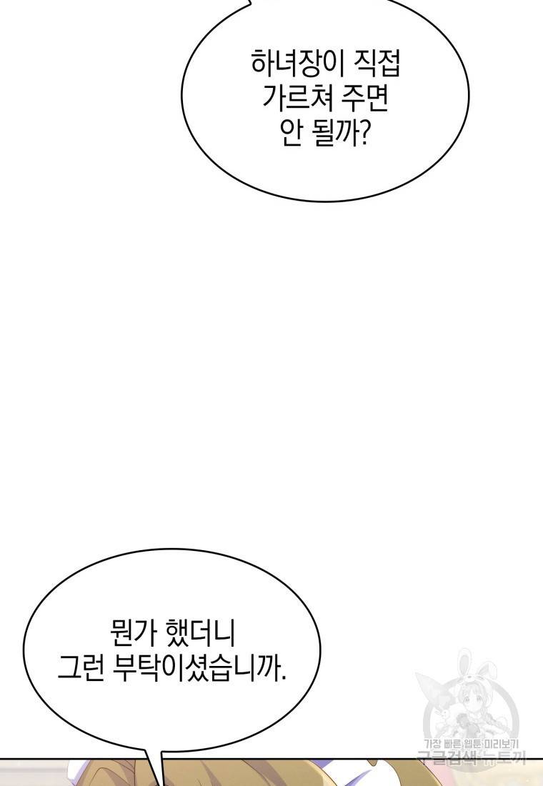 죽지 않는 엑스트라 11화 12