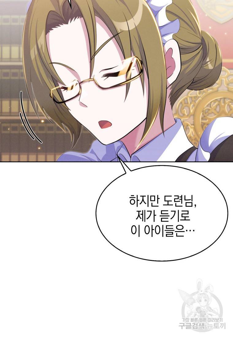 죽지 않는 엑스트라 11화 13