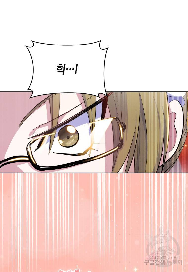 죽지 않는 엑스트라 11화 14