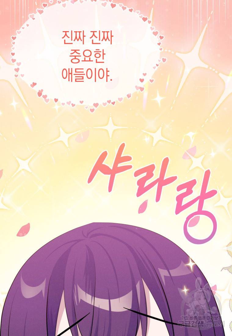 죽지 않는 엑스트라 11화 15