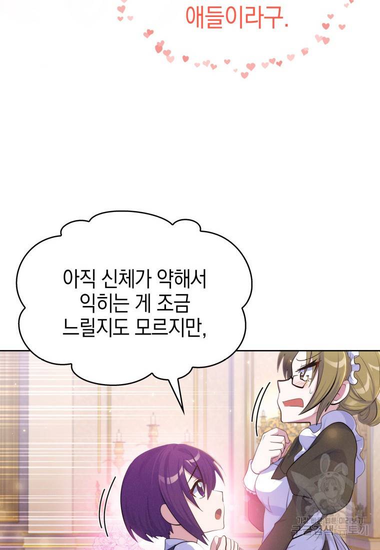 죽지 않는 엑스트라 11화 17