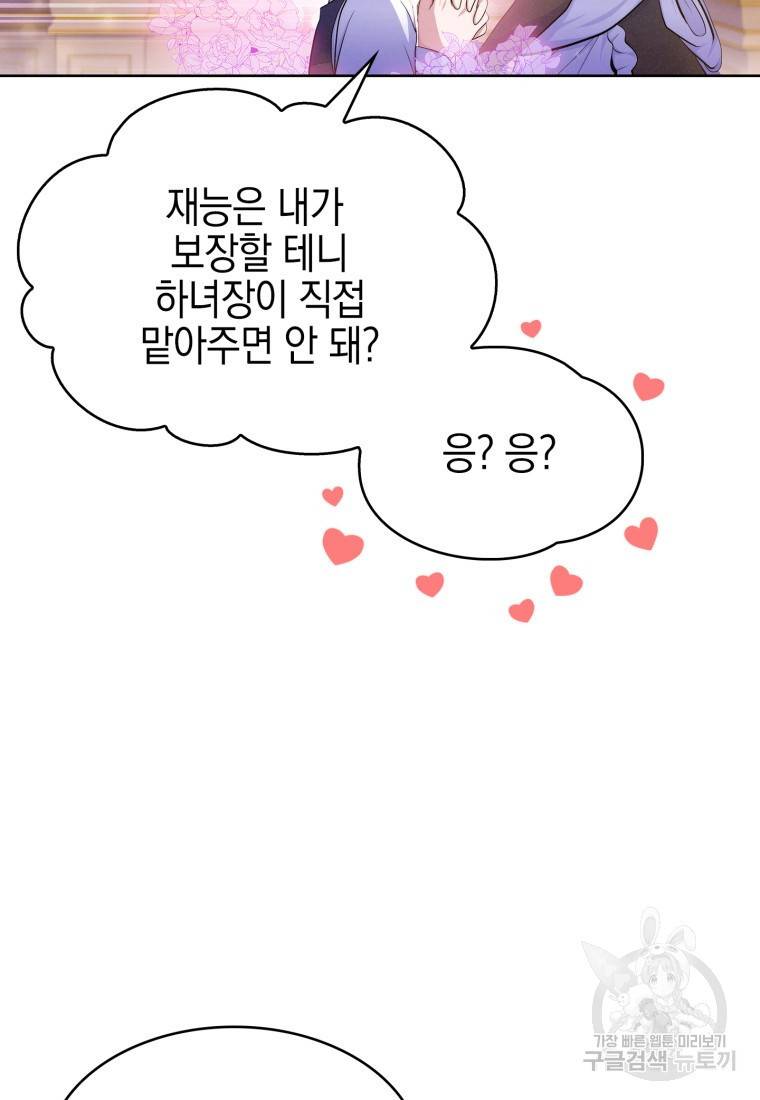 죽지 않는 엑스트라 11화 18