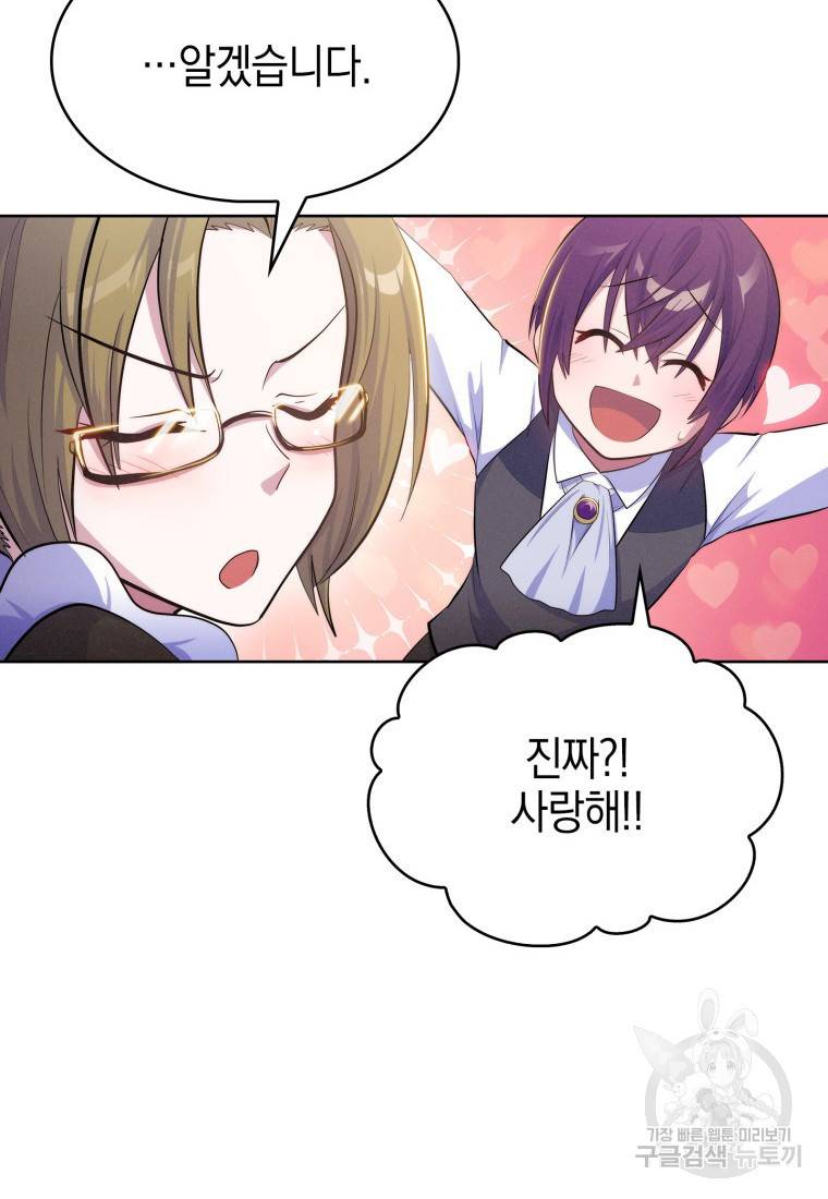 죽지 않는 엑스트라 11화 19