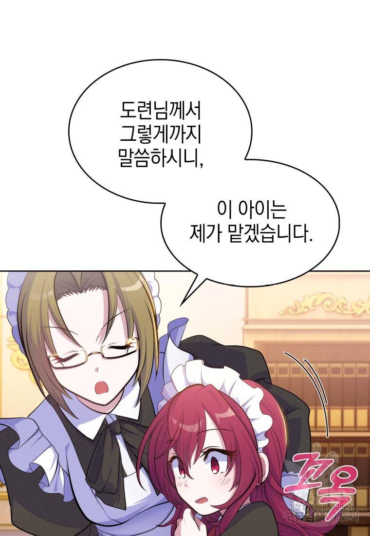 죽지 않는 엑스트라 11화 20
