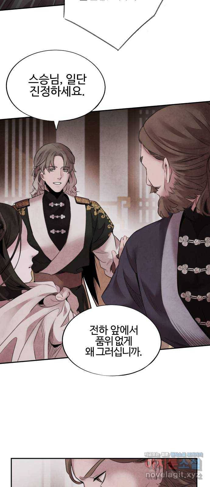 아사 41화. 무가 5
