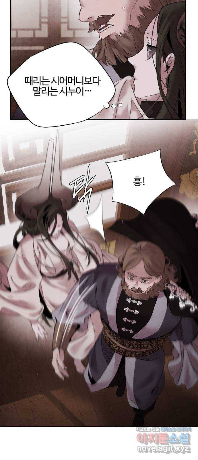 아사 41화. 무가 6