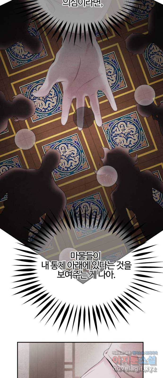 아사 41화. 무가 8
