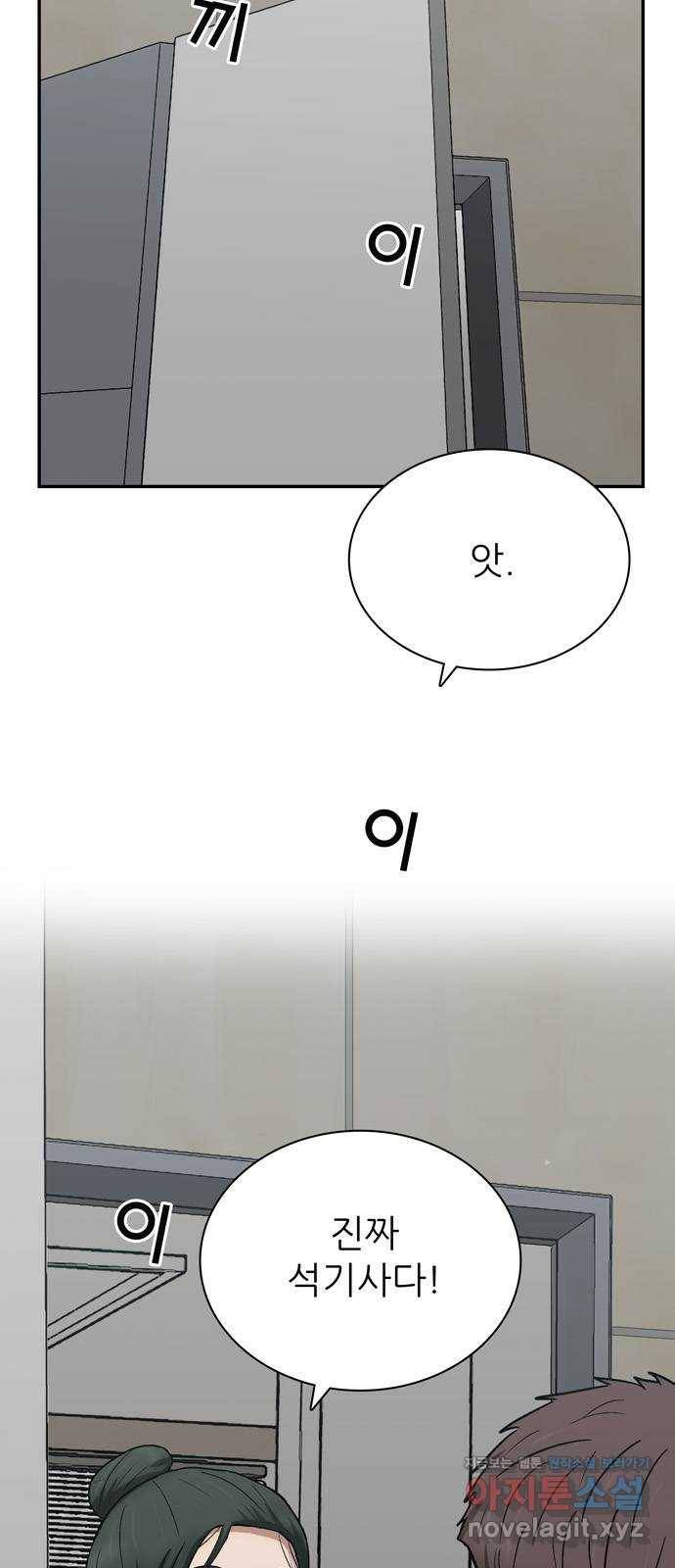 은둔코인 60화 3