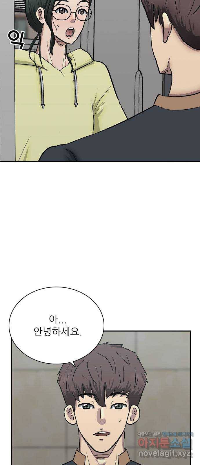 은둔코인 60화 4