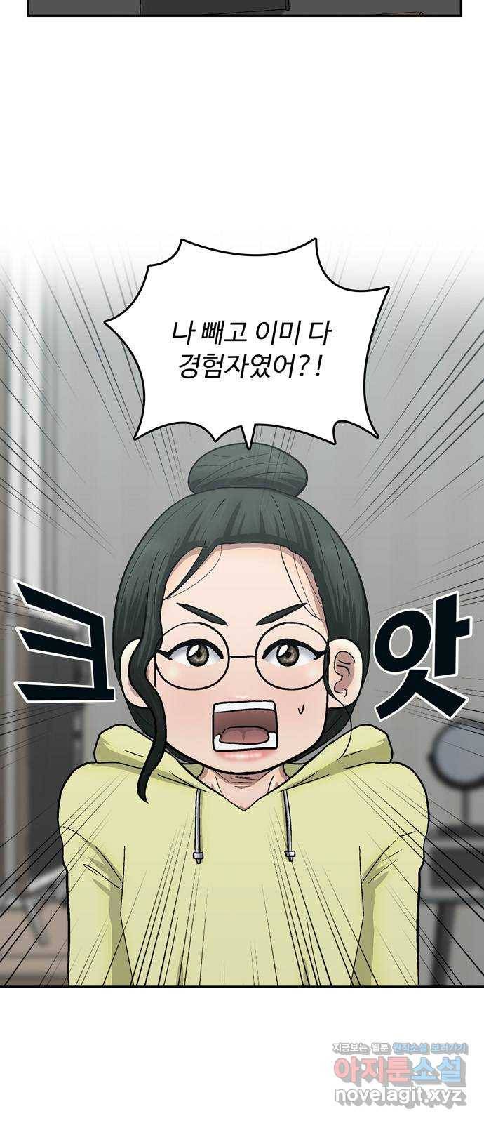 은둔코인 60화 7