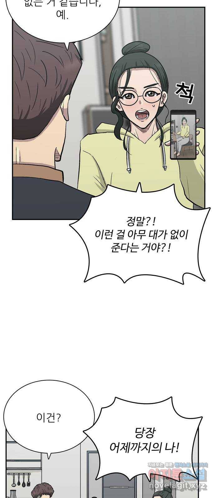 은둔코인 60화 9