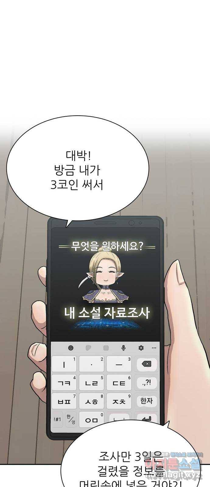 은둔코인 60화 13