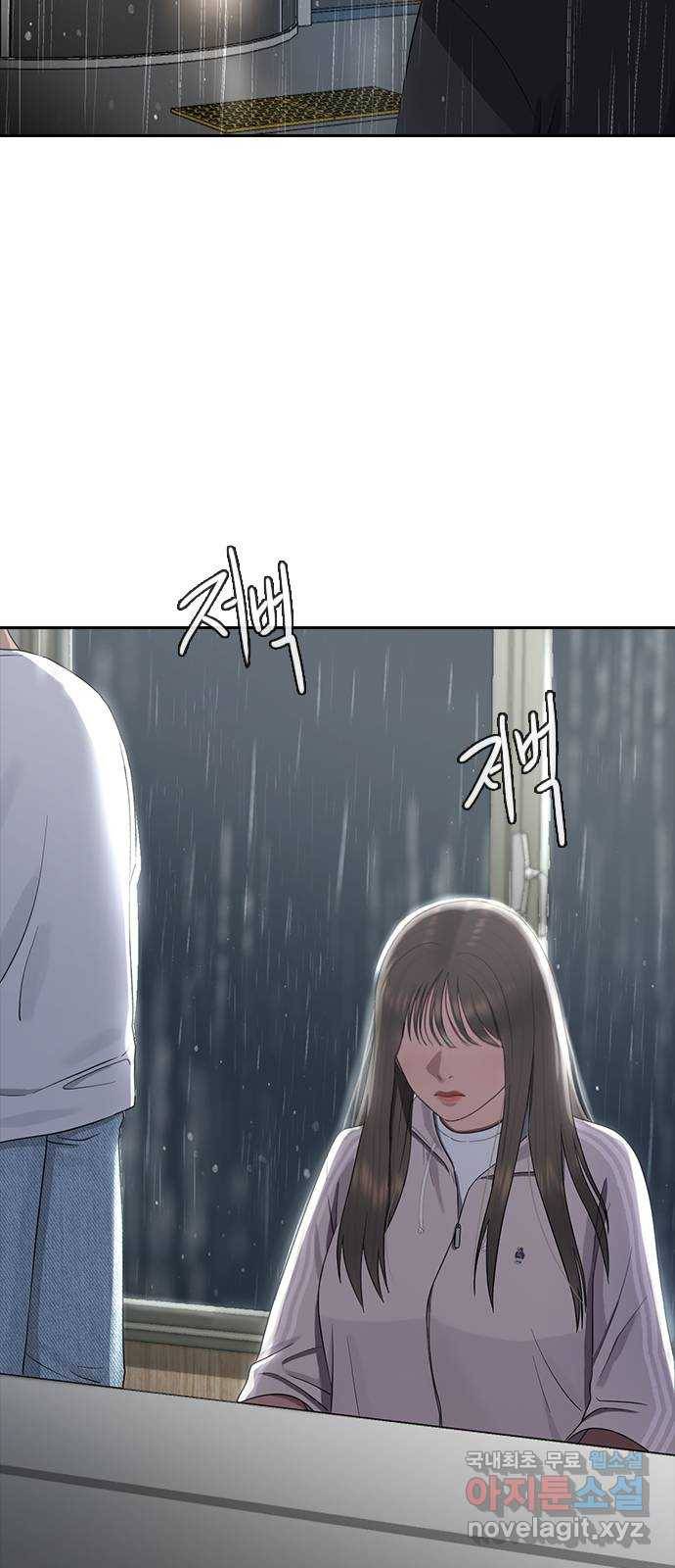 최면학교 61. 우연 6