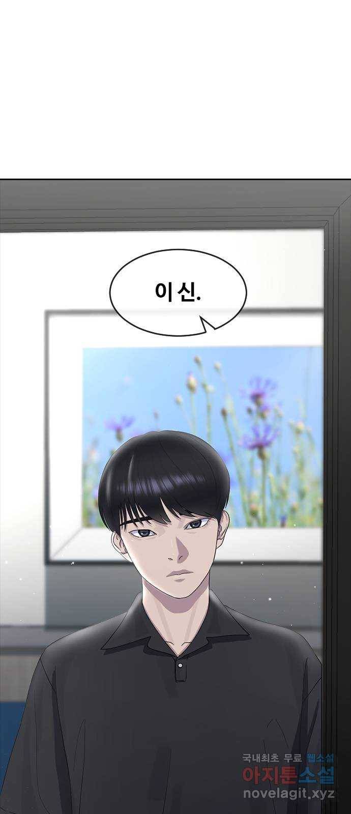 최면학교 61. 우연 8