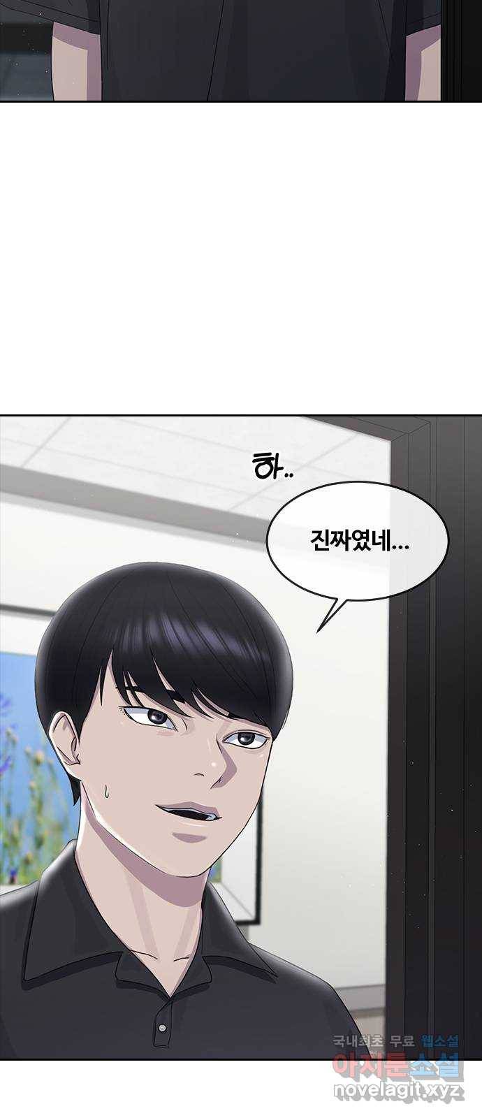 최면학교 61. 우연 9