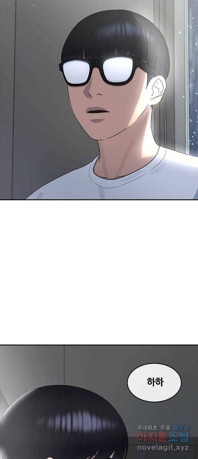 최면학교 61. 우연 13