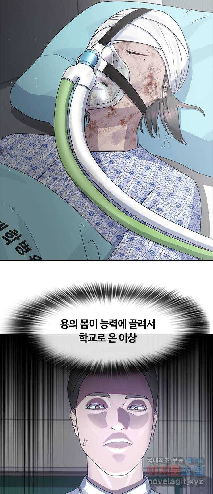 최면학교 61. 우연 15