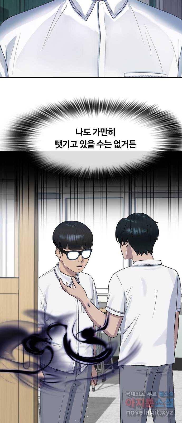 최면학교 61. 우연 16
