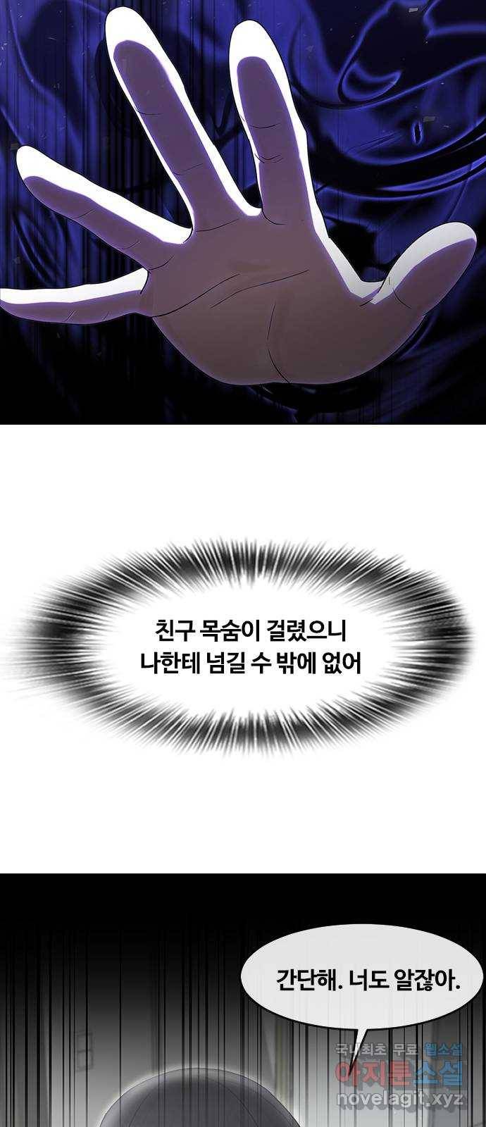 최면학교 61. 우연 20